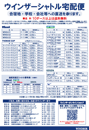 シャトルのご注文承ります　ブログNo.79